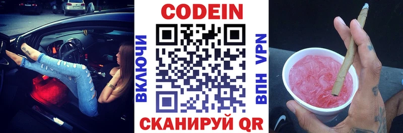 Кодеиновый сироп Lean Purple Drank  Назрань 