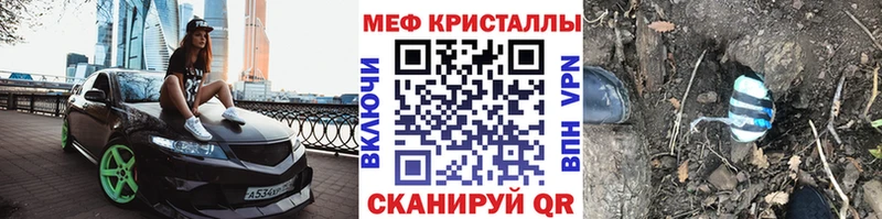 МЕГА ссылка  Назрань  Мефедрон кристаллы 